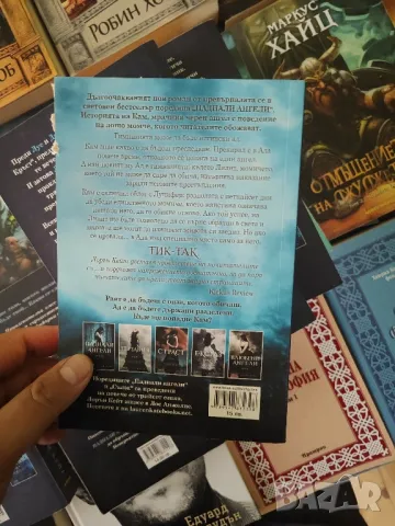 Непростено , снимка 3 - Художествена литература - 48576855