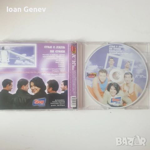 Каналето, Дони & Момчил ‎– Стая С Лилави Стени сд, снимка 2 - CD дискове - 52023097
