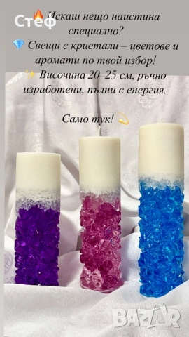 ✨ Уникални свещи с кристали – магия, създадена специално за теб! ✨, снимка 3 - Декорация за дома - 52323922