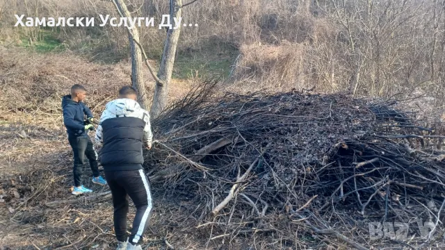 Хамали Дупница Емо тел 0896305155, снимка 9 - Други оферти за работа - 49635021