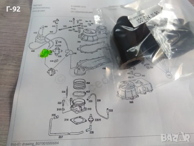 A1000941191**NEU**MERCEDES-BENZ**Маркуч за вторично налягане**M100**M116**M117**, снимка 7 - Части - 48915997