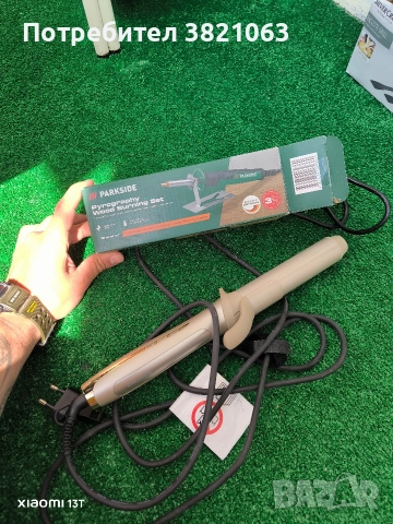 Малки електроуреди - Комплект, снимка 4 - Друга електроника - 52582590