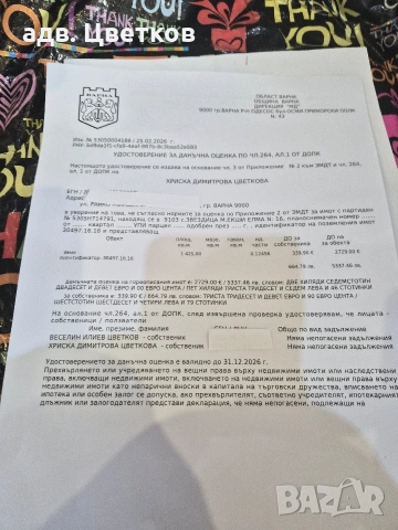 парцел с.Звездица 355 кв.м., снимка 3 - Парцели - 52239447