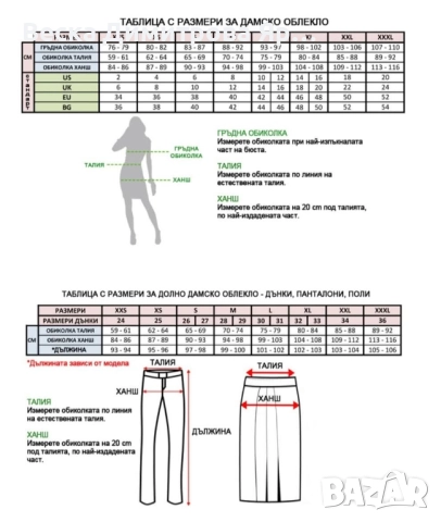 Комплект Материя: фино плетиво , снимка 15 - Костюми - 52541123