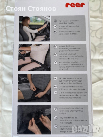 Колан за бременни 2 в 1 Reer - За автомобил, снимка 3 - Колани - 53139616