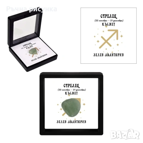 Полускъпоценен камък - талисман за всяка зодия в рамка, снимка 11 - Декорация за дома - 53494350