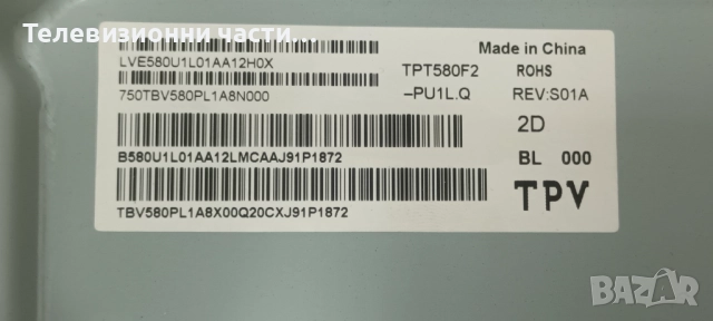 Philips 58PUS6203/12 със счупен екран TPT580F2-PU1L.Q/715G8709-M0B-B01-005K 703TQIPL045/CCPD-TC575-0, снимка 5 - Части и Платки - 52662173