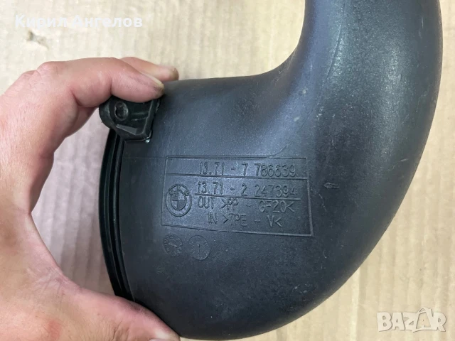 Тръбата към турбото за BMW E46 320D (136 к.с.), снимка 5 - Части - 50689808