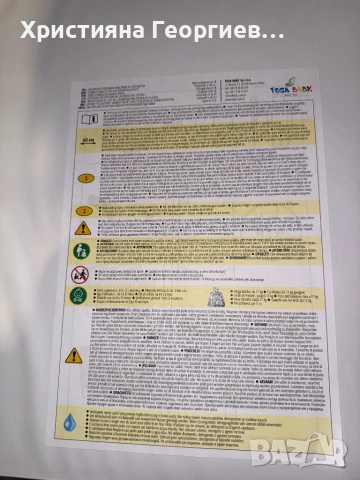 Повивалник Tega Baby – чисто нов, снимка 3 - Други - 53087674