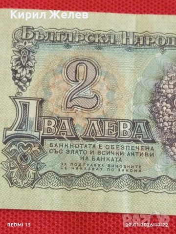 Банкнота 2 лева 1974г. НРБ рядка перфектно състояние за КОЛЕКЦИЯ 53264, снимка 7 - Нумизматика и бонистика - 53185058