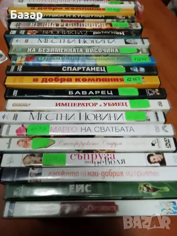DVD Филми