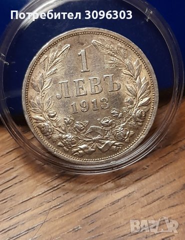 Изкупувам стари български монети от 1881 до 1943 година, снимка 1