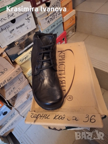 боти Габрово естествени