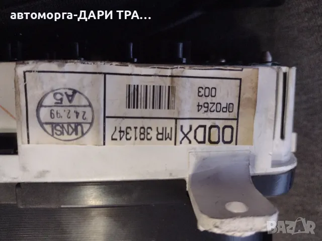 Табло уредно, Километраж за Митсубиши Каризма 2. 1.8ГДИ бензин, снимка 3 - Части - 49193377