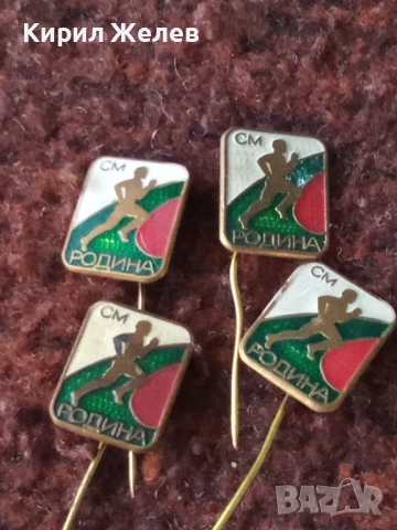 Спортни значки 4 броя нови 52041, снимка 3 - Колекции - 52219163