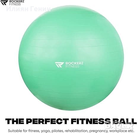 Rockerz Fitness® Йога топка с помпа 65см , снимка 10 - Йога - 51529596