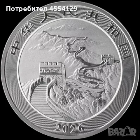 1 унция Китайски Дракон 2026 г., снимка 2 - Нумизматика и бонистика - 56401065