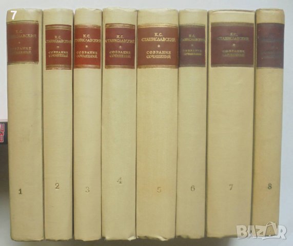 Книга Собрание сочинений в восьми томах. Том 1-8 К. Станиславский 1954 г. Театър Станиславски
