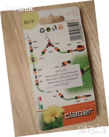 CLABER Gardenlife възстановител съединител  за маркуч 1/2", снимка 2 - Напояване - 39097757