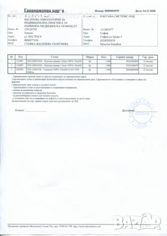 IP Камери  TRX-DBS50XM 5Mpx 3.6mm, снимка 8 - IP камери - 34740153