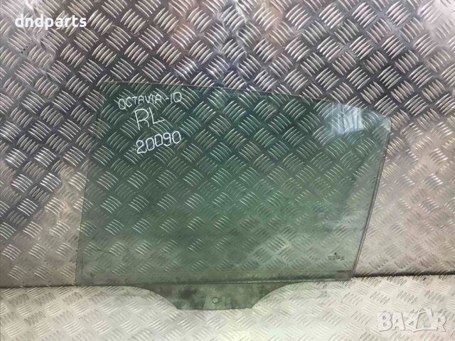 Стъкло Skoda Octavia 2010г.(задно ляво)