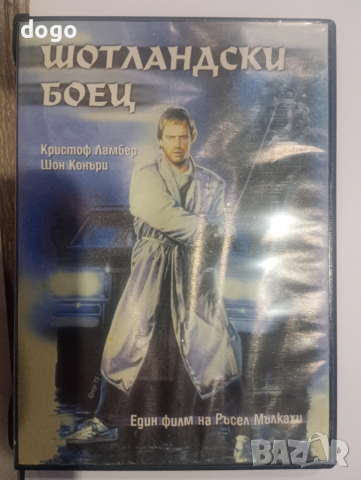 Шотландски боец, снимка 1
