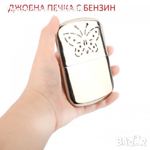 0655 Бензиновата джобна печка, снимка 3 - Други стоки за дома - 35800346