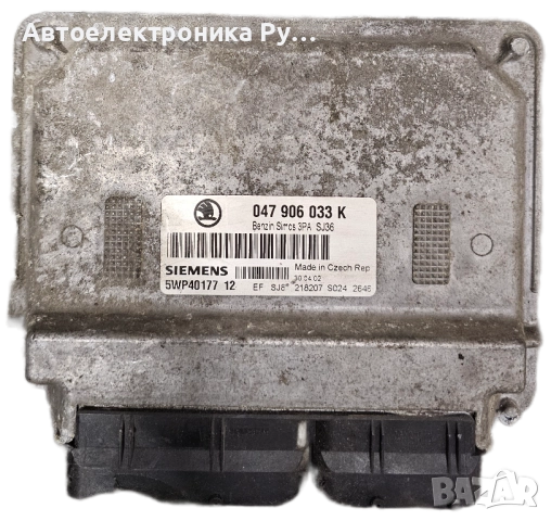 компютър AUDI VW SEAT SKODA ,5WP4017712, 5WP40177 12, 047 906 033 K, 047906033K