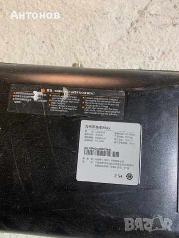 Батерия за тротинетка Ninebot , снимка 4 - Друга електроника - 51580996