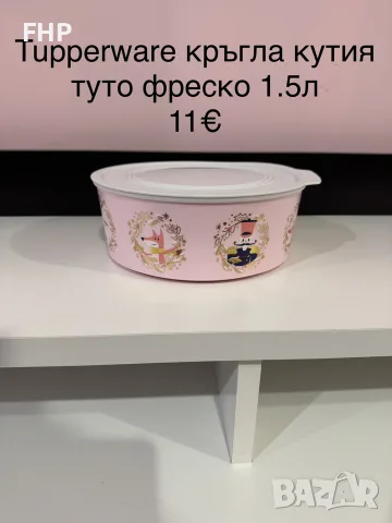 НАМАЛЕНИ Tupperware продукти НОВИ, снимка 3 - Кутии за храна - 54897106