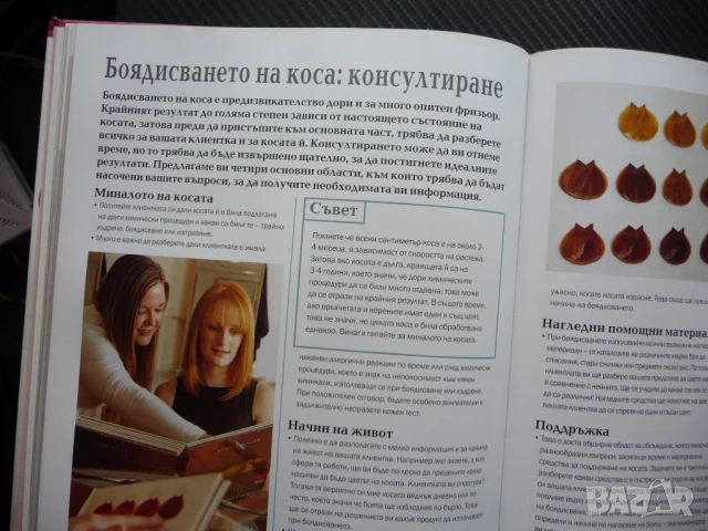 Фризьорство боядисване къдрене подстригване прическа мода дамска мъжка детско, снимка 4 - Други - 50629984