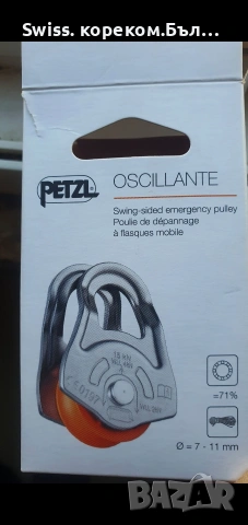 универсална мини макара Petzl,алпинисти ,катерене, снимка 2 - Други спортове - 53840713