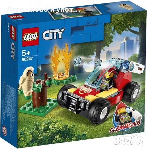 НОВО Lego City Fire - Горски пожар (60247) от 2020 г., снимка 1 - Конструктори - 39479723