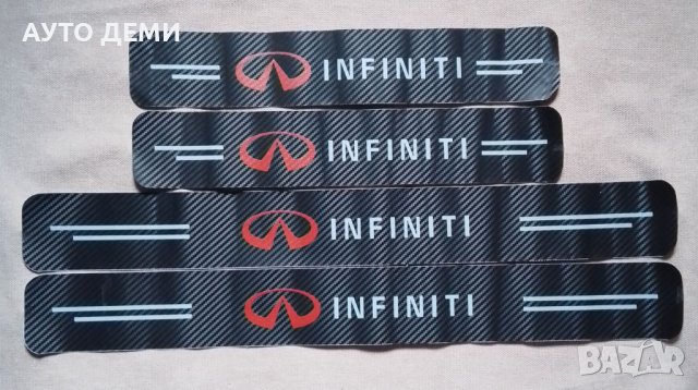 Карбонови стикери за прагове с лого Инфинити Infiniti кола автомобил джип ван , снимка 1 - Аксесоари и консумативи - 44767900