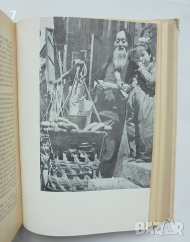 Книга за Китай - Валери Петров 1958 г., снимка 2 - Българска литература - 42385192