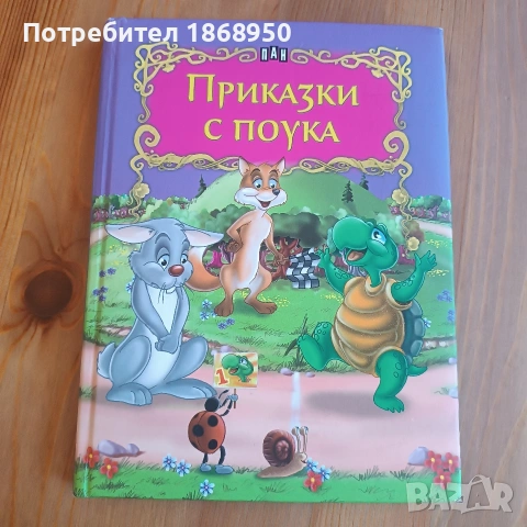 Лот детски книжки , снимка 2 - Детски книжки - 53746959