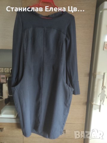 Тъмносиня рокля от трико