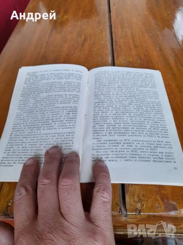 Книга ЗСВА и ДС на водача на МПС, снимка 3 - Други - 34219409