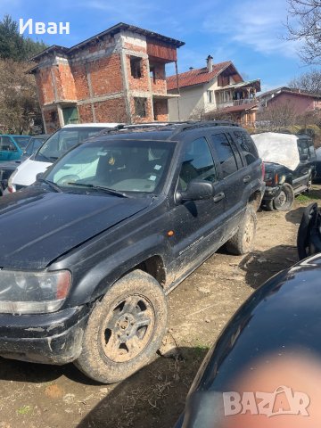 Гранд Чероки WJ 3.1 за части, снимка 3 - Автомобили и джипове - 40273363