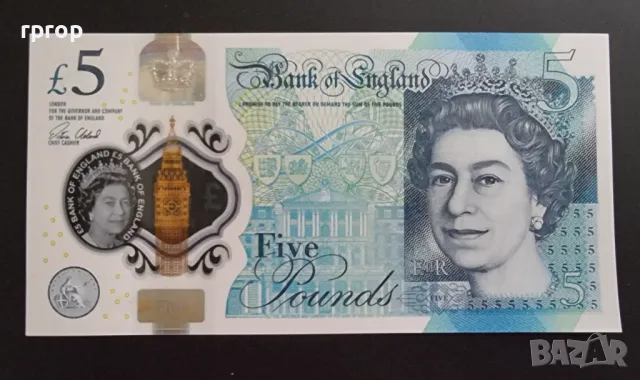 Англия.  Великобритания. 5 паунда. 2015 - 2020 година. Елизабет II. Полимер., снимка 1