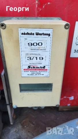 Дробилка  дървесен чипс Petersen th200 , снимка 6 - Градинска техника - 52080394