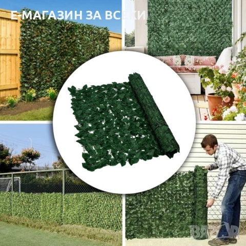 Изкуствен жив плет "Бръшлян" на ролка , снимка 8 - Градински цветя и растения - 53832319