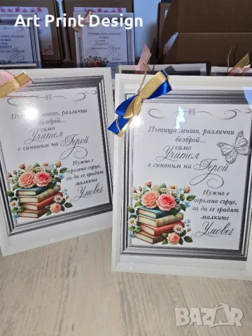 Подаръчна кутия за любимия учител🌹, снимка 11 - Декорация за дома - 50156585