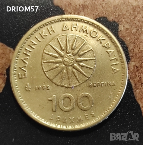 Монета Гърция 100 драхми, 1992 