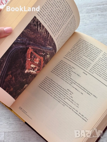 История на българите – От древността до края на XVI век , снимка 10 - Художествена литература - 53200233