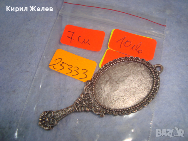 ПОСРЕБРЕН ОРНАМЕНТИРАН ВИНТИДЖ БЕЛ ЕПОК СТИЛ АРТ МЕДАЛЬОН - ОГЛЕДАЛЦЕ 25333, снимка 6 - Колиета, медальони, синджири - 36219133