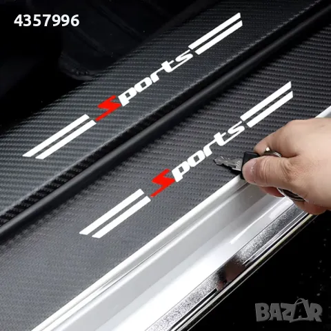 Декорация за праг PG338 - 4 бр/к-т, снимка 2 - Аксесоари и консумативи - 50170066