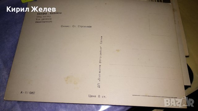 ЛОТ ЧЕТИРИ СТАРИ ПОЩЕНСКИ КАРТИЧКИ БЪЛГАРИЯ - КАЛОФЕР СССР ПОЛША ТЕМА ГРАДОВЕ 32454, снимка 8 - Филателия - 38675559