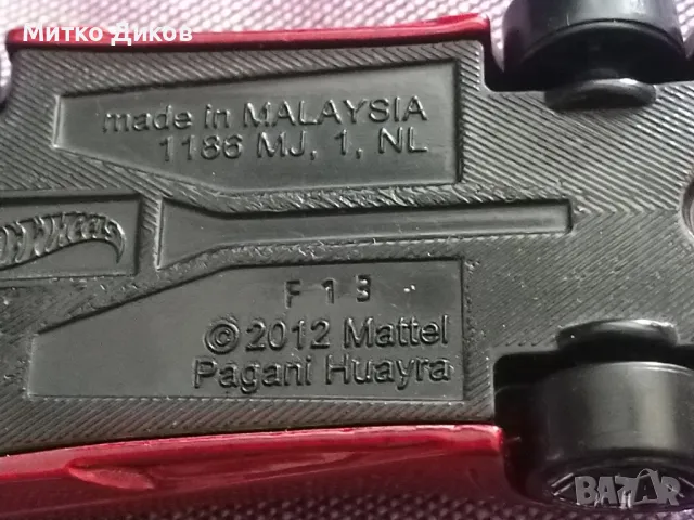 Колекционерска количка Hot Wheels 2013 Red Pagani Huayra, Made in Malaysia, снимка 8 - Колекции - 50165838