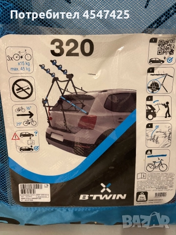 Стойка за велосипед за автомобил